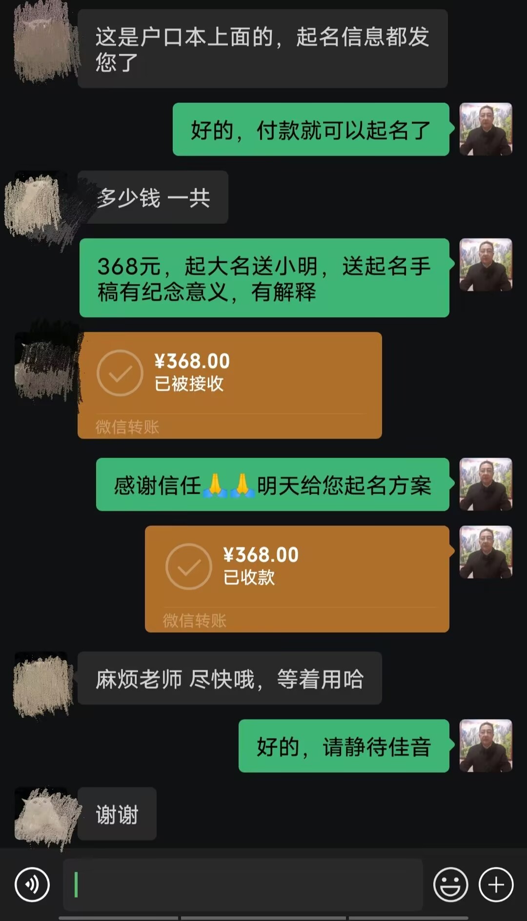 宁晋起名案例，感谢支持